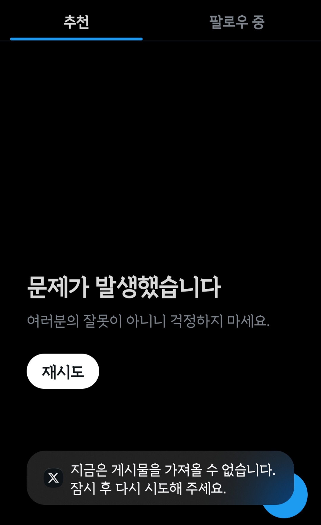 [잡담] 지금 ㅌ위터 잘됨? | 인스티즈