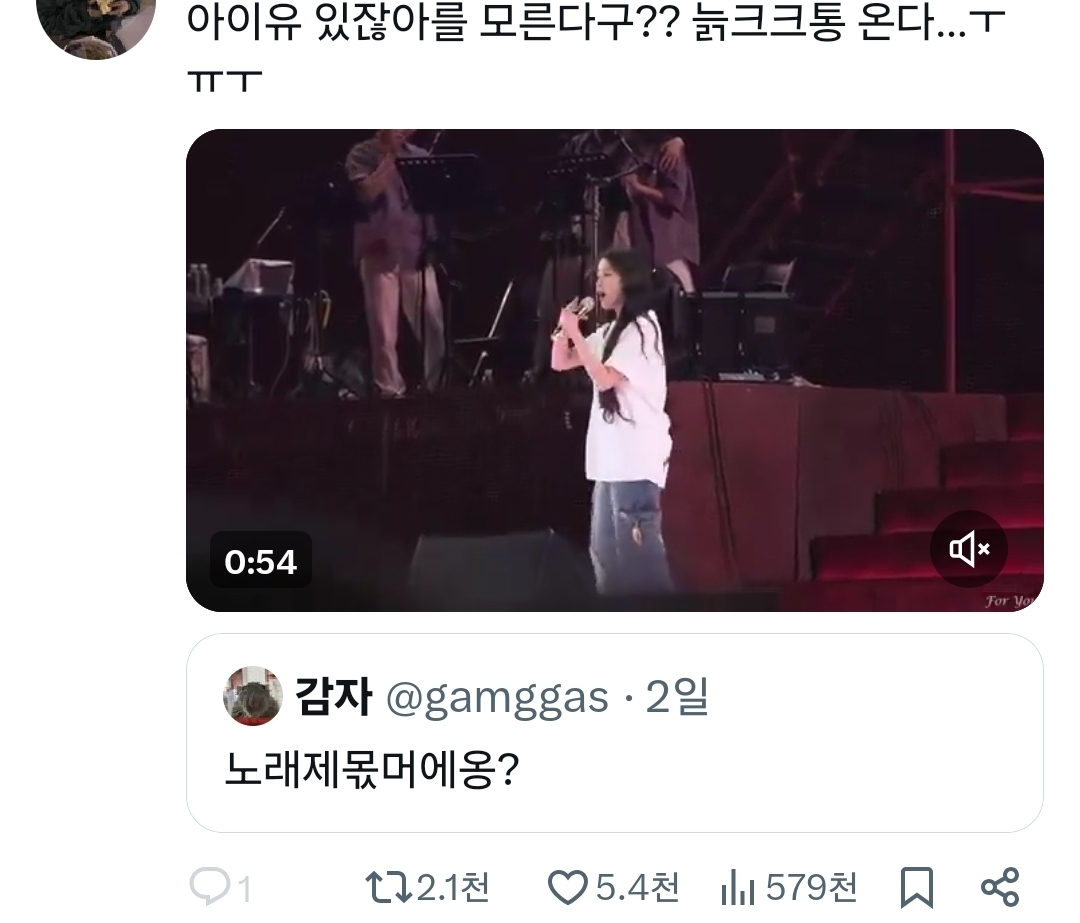 [잡담] 와 나 지금 세대차이 확 느껴짐 | 인스티즈