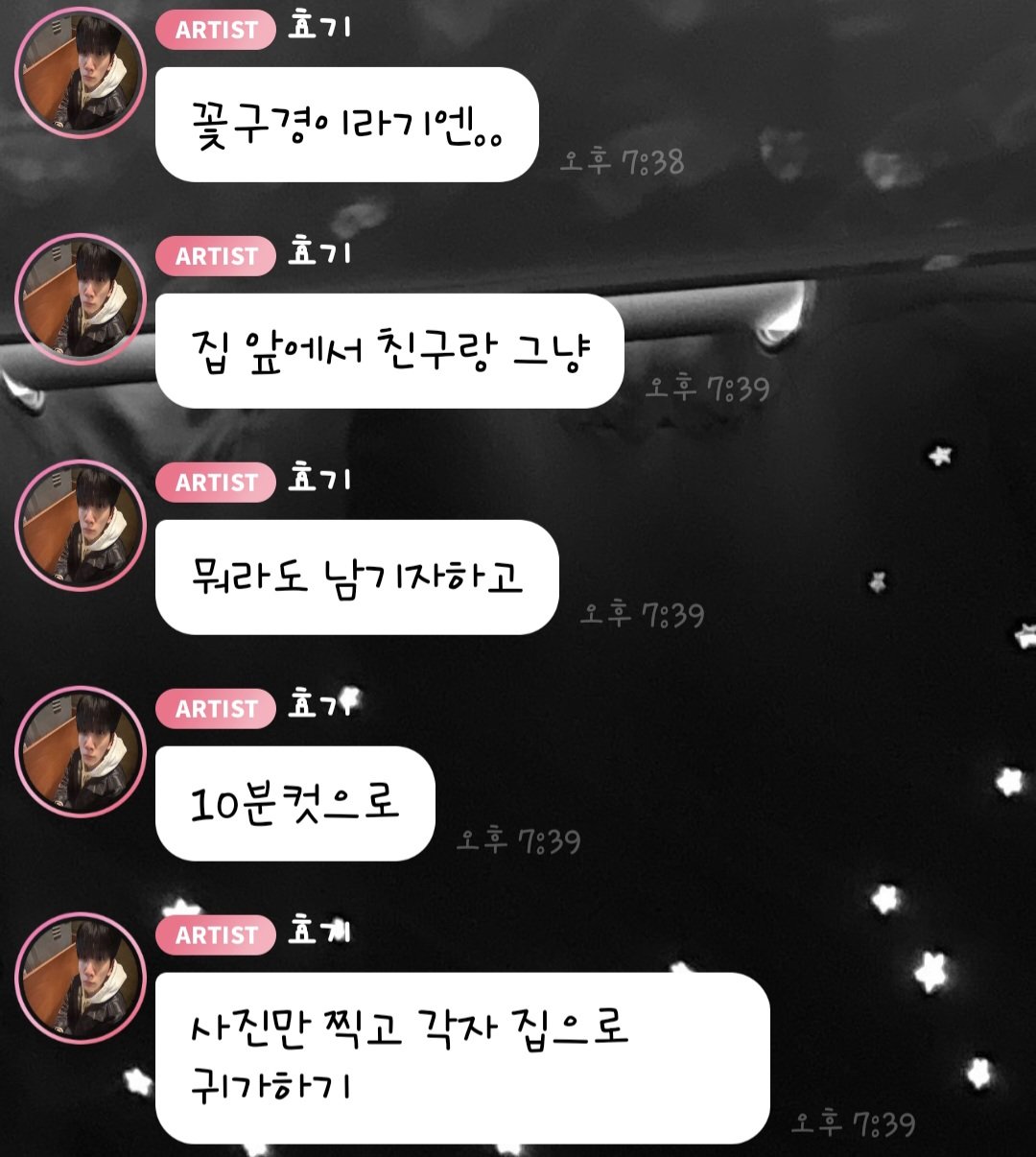 [잡담] ㅇㄴ 세븐틴 윤정한이랑 빅스 한상혁 벚꽃구경 사진만 찍고 10분만에 집에 갔대 | 인스티즈