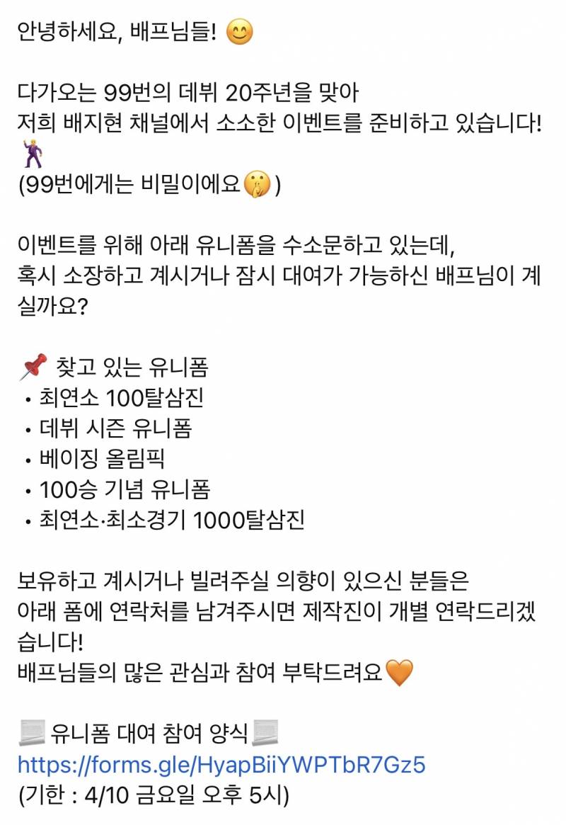 [잡담] 지현아나가 유니폼 찾으신대 | 인스티즈