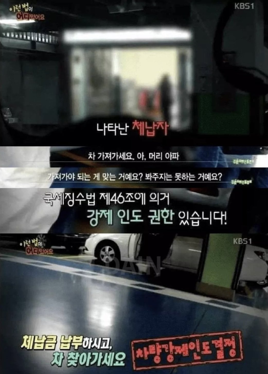 수도권 하이패스 미납 1위.jpg | 인스티즈