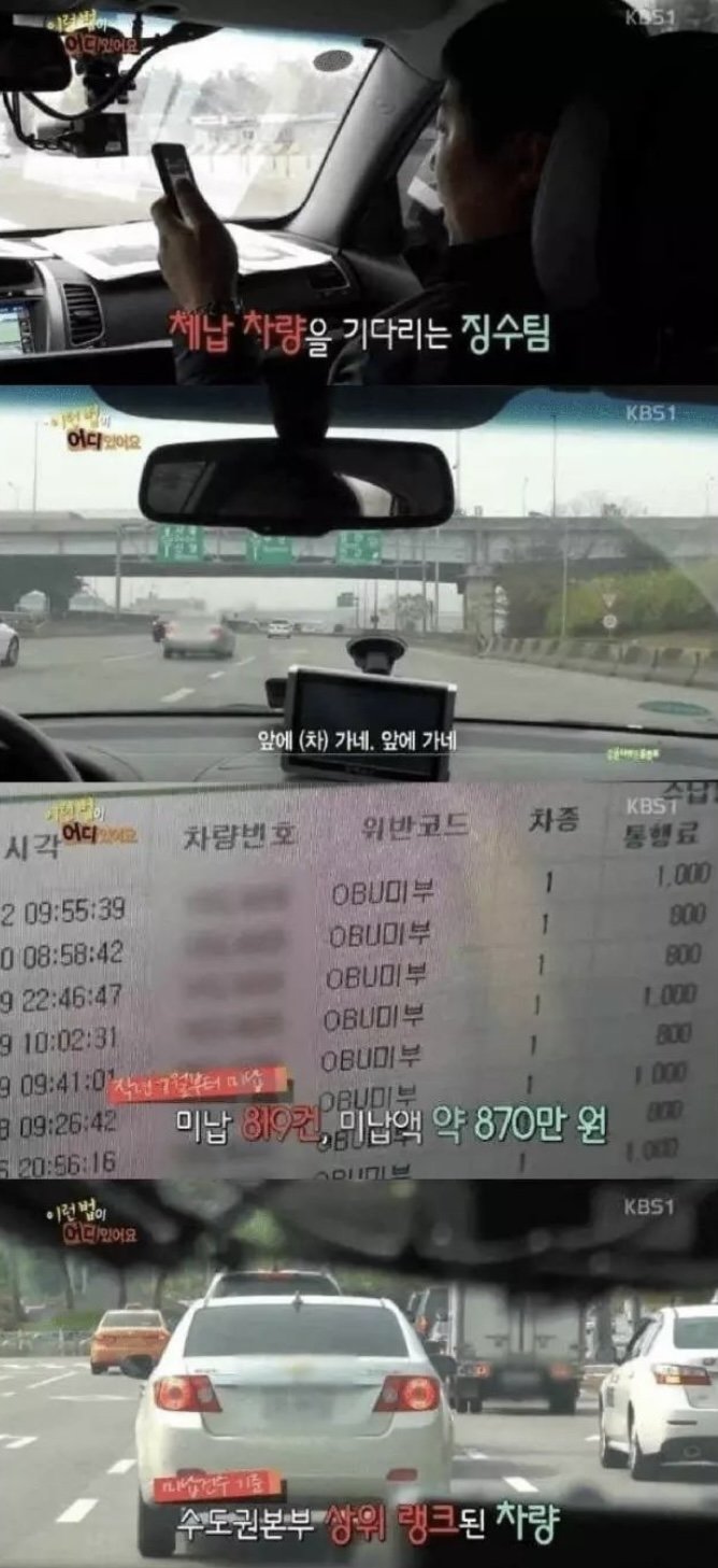 수도권 하이패스 미납 1위.jpg | 인스티즈