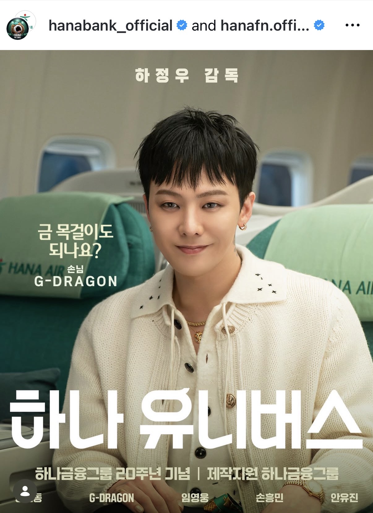 [잡담] 지디 영화배우 데뷔한거냐며ㅋㅋ 옥외광고까지 | 인스티즈