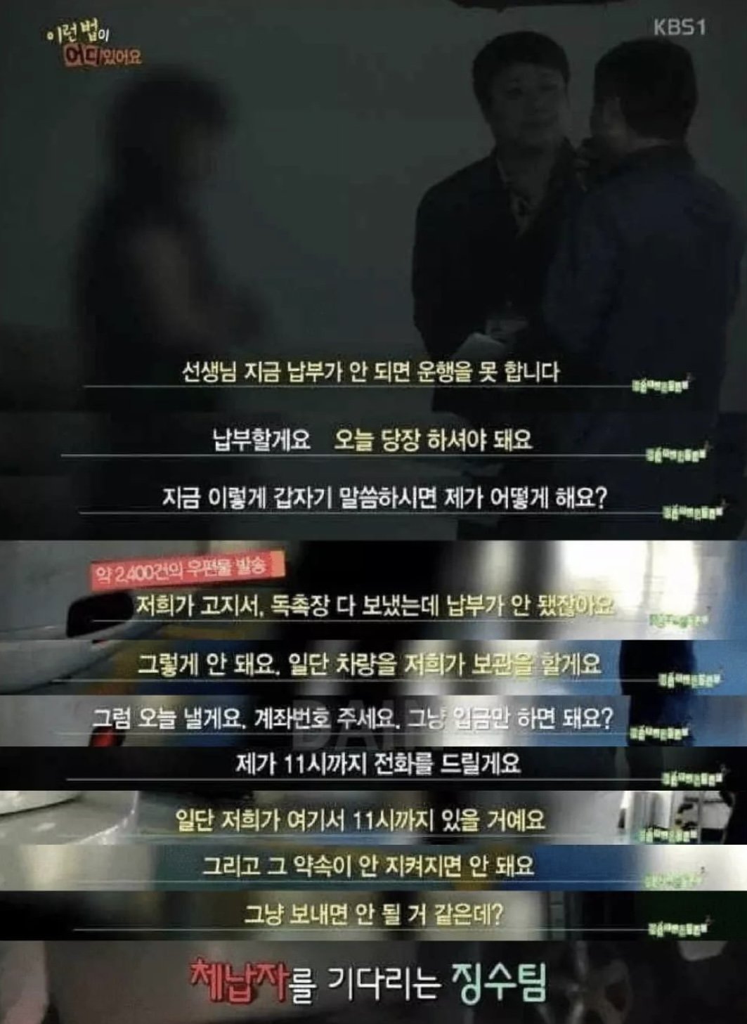 수도권 하이패스 미납 1위.jpg | 인스티즈