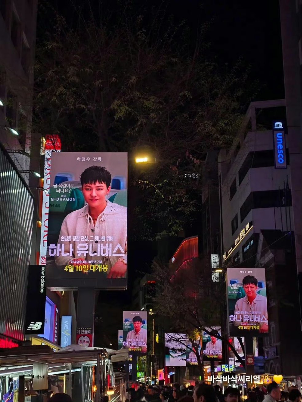 [잡담] 지디 영화배우 데뷔한거냐며ㅋㅋ 옥외광고까지 | 인스티즈