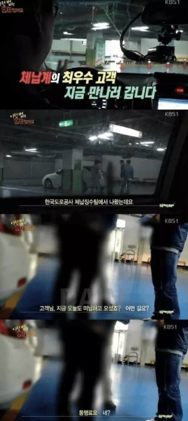 수도권 하이패스 미납 1위.jpg | 인스티즈