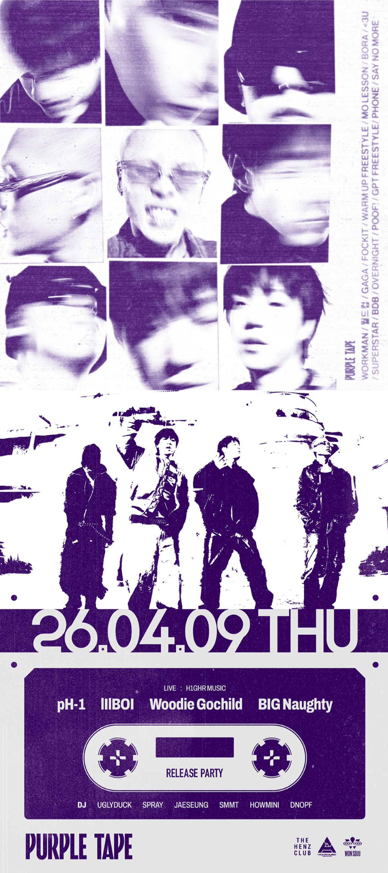 [정보/소식] pH-1·릴보이·우디 고차일드·빅나티, 9일 하이어뮤직 컴필레이션 앨범 'PURPLE TAPE' 발표 | 인스티즈