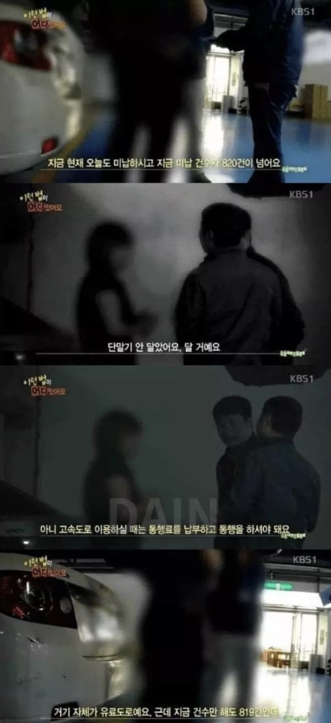 수도권 하이패스 미납 1위.jpg | 인스티즈