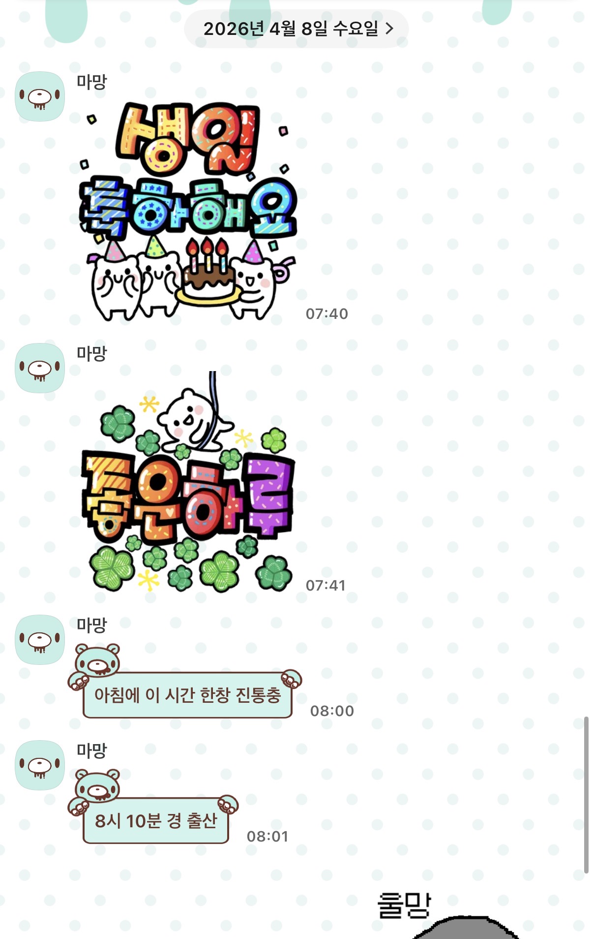 [잡담] 오늘 생일인데 출근길에 엄마 연락받고 처울뻔 | 인스티즈