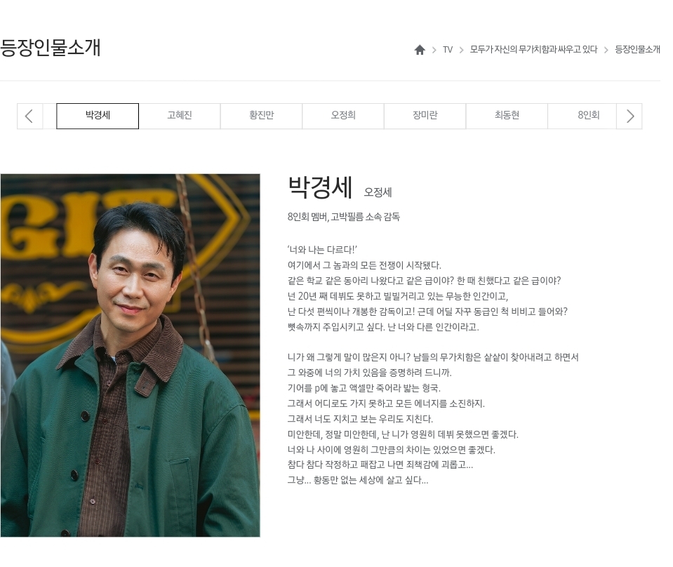 [정보/소식] 모자무싸) 공홈 기획의도&등장인물소개 | 인스티즈