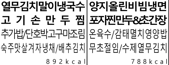 [잡담] 얘드라 점심 메뉴 두개 중에 하나 골라주라 | 인스티즈