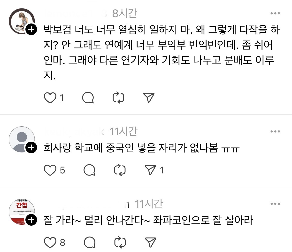 [마플] 스레드 근황 | 인스티즈