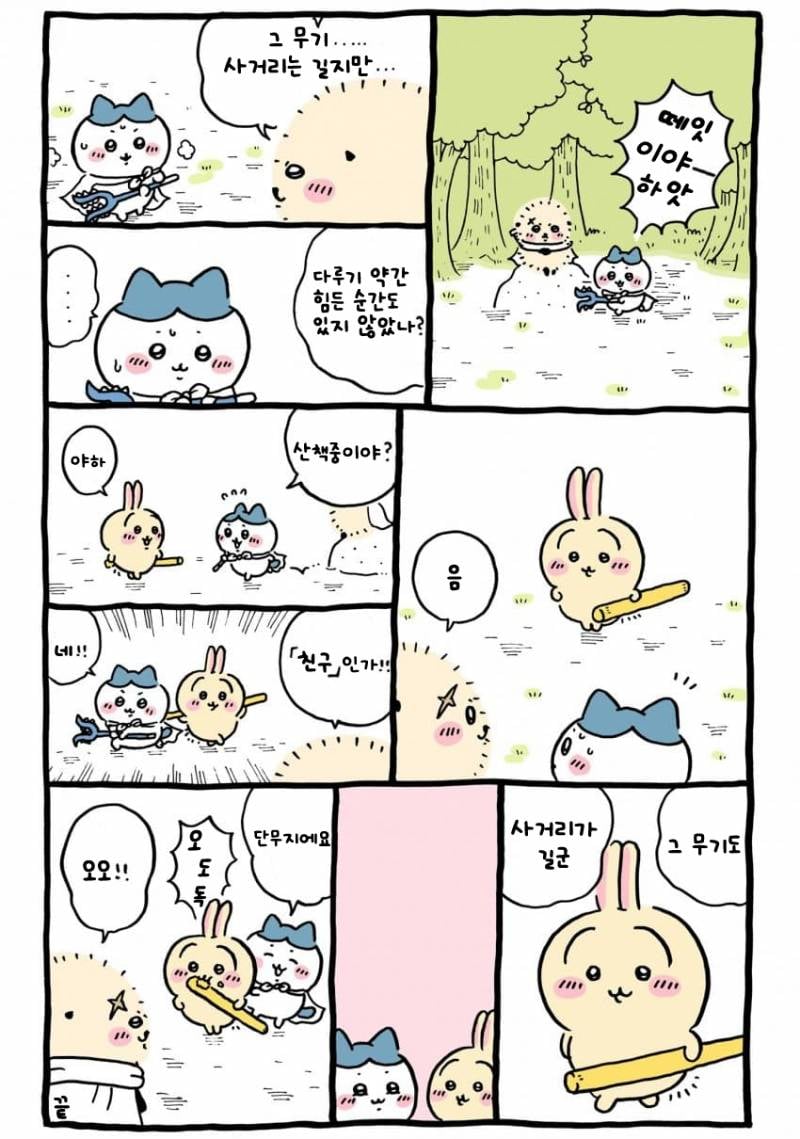 [잡담] 훈련받는 하치 ⚔️ | 인스티즈