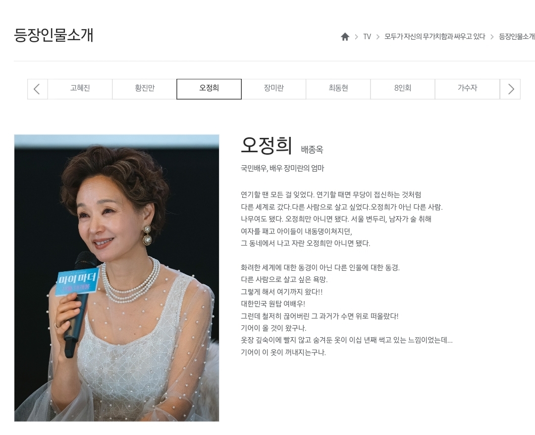 [정보/소식] 모자무싸) 공홈 기획의도&등장인물소개 | 인스티즈