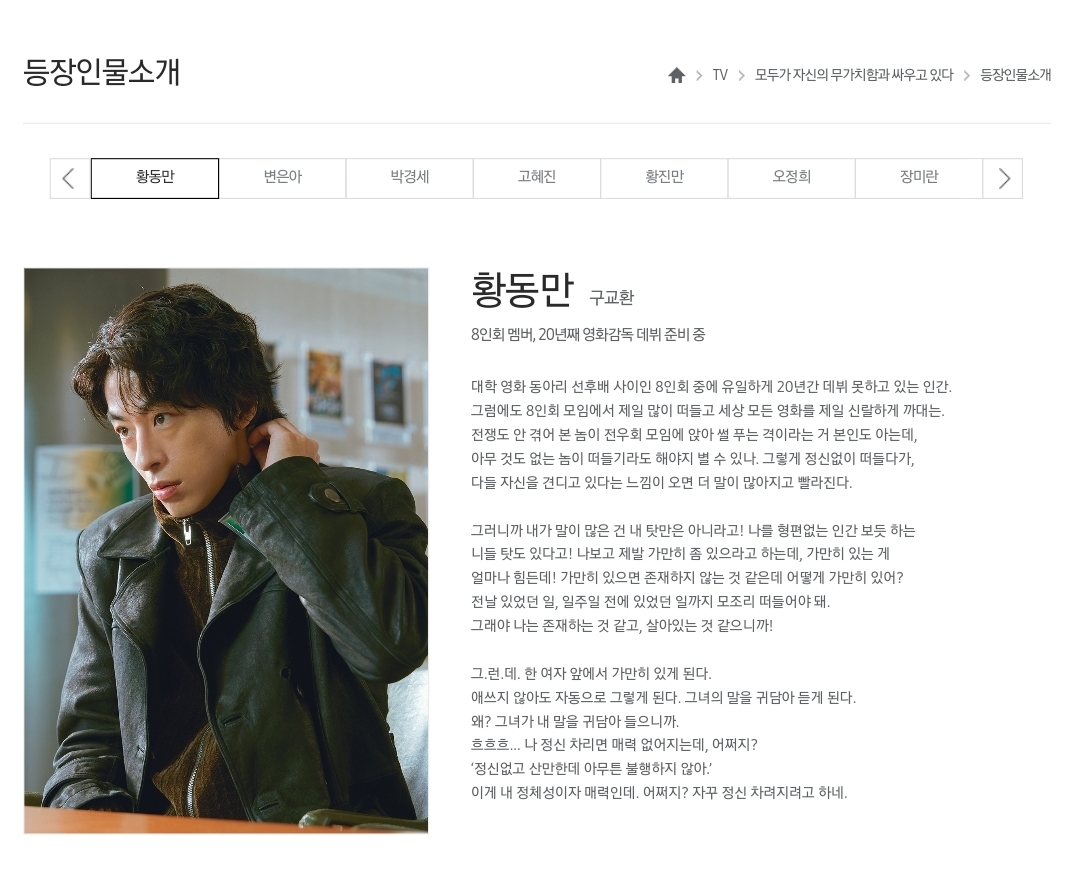 [정보/소식] 모자무싸) 공홈 기획의도&등장인물소개 | 인스티즈
