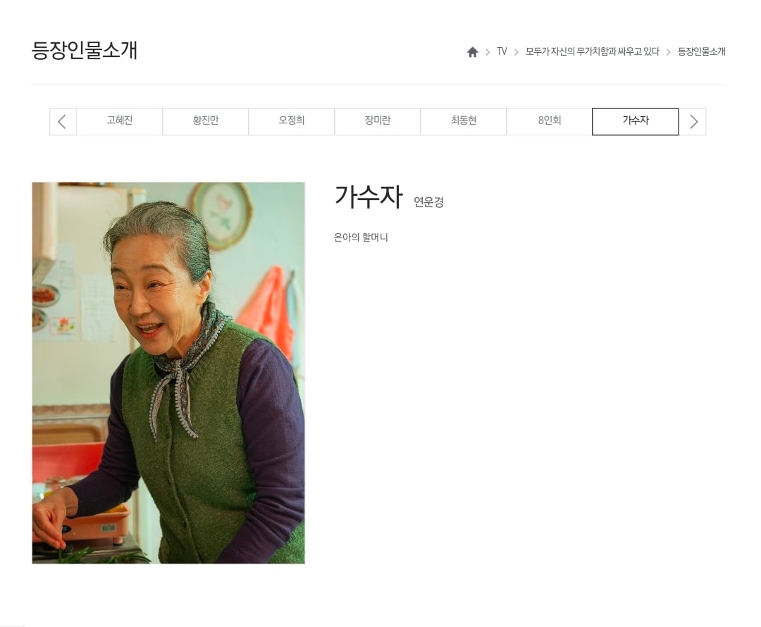 [정보/소식] 모자무싸) 공홈 기획의도&등장인물소개 | 인스티즈