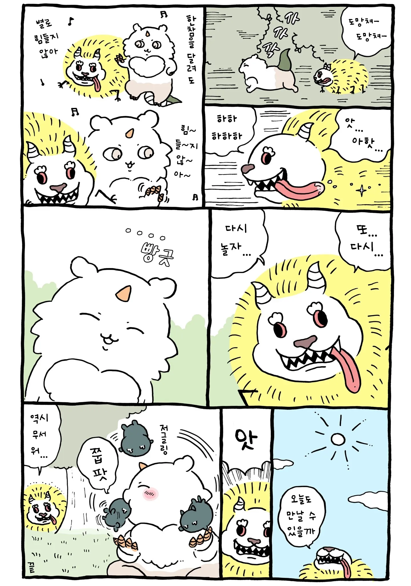 [잡담] 데카츠요+아노코 관계성도 오묘하군 🤔 | 인스티즈
