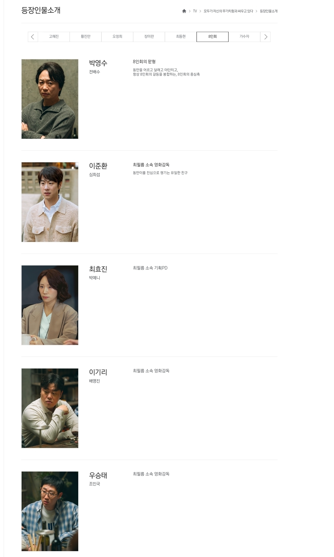 [정보/소식] 모자무싸) 공홈 기획의도&등장인물소개 | 인스티즈