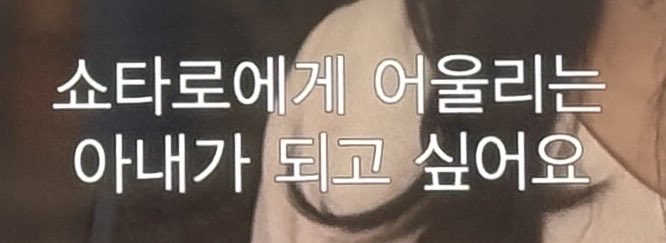 [잡담] 쇼타로 팬 있니 | 인스티즈