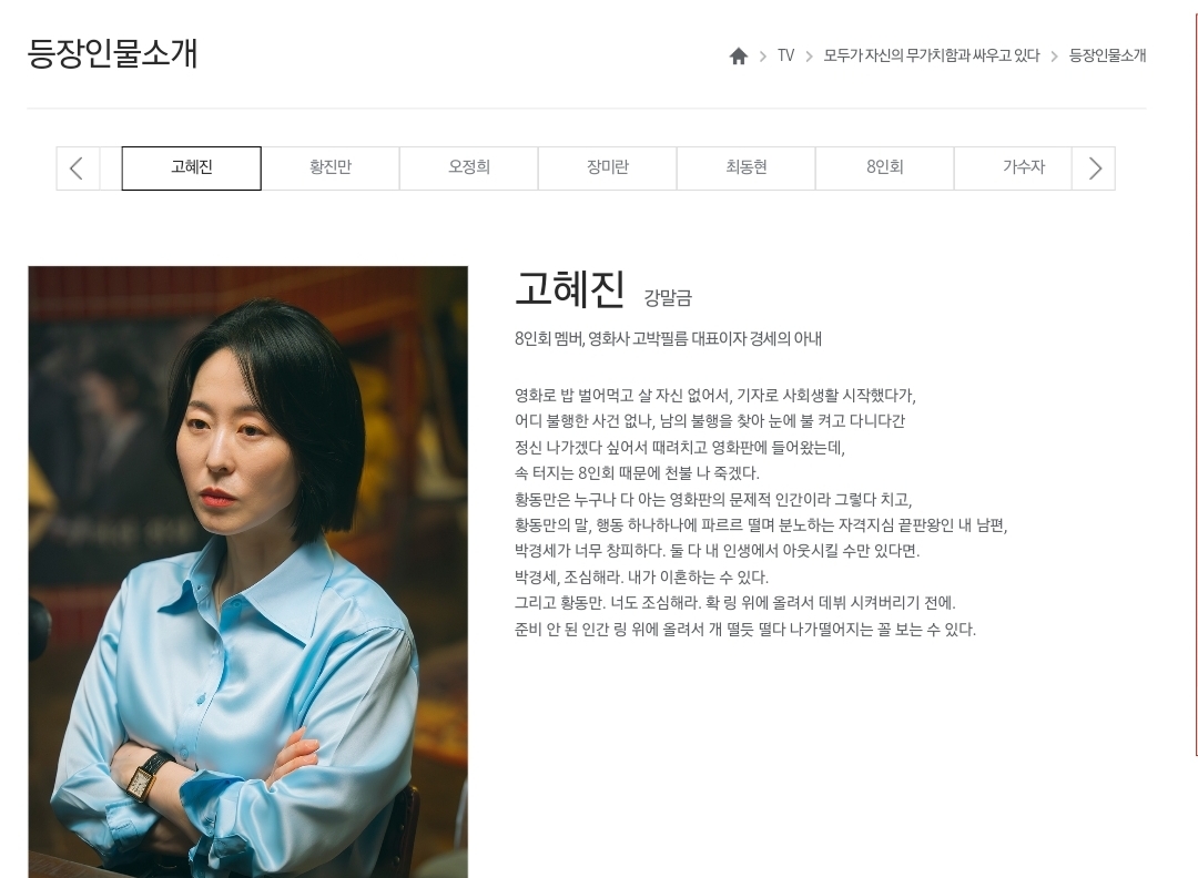 [정보/소식] 모자무싸) 공홈 기획의도&등장인물소개 | 인스티즈
