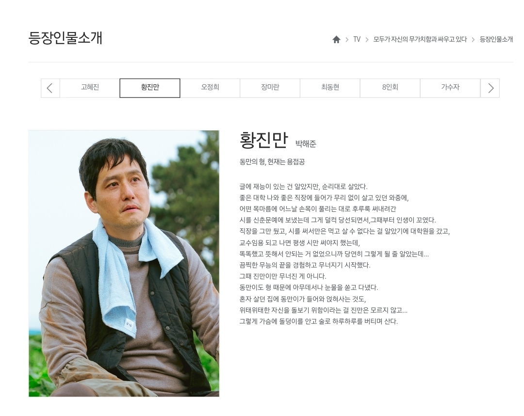 [정보/소식] 모자무싸) 공홈 기획의도&등장인물소개 | 인스티즈