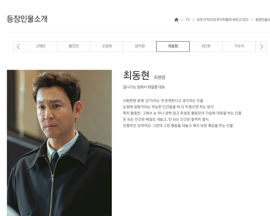 [정보/소식] 모자무싸) 공홈 기획의도&등장인물소개 | 인스티즈