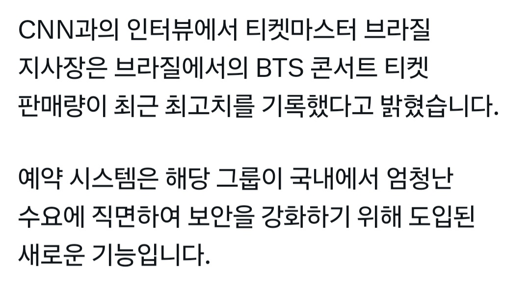 [잡담] 우왕 방탄 브라질콘 | 인스티즈