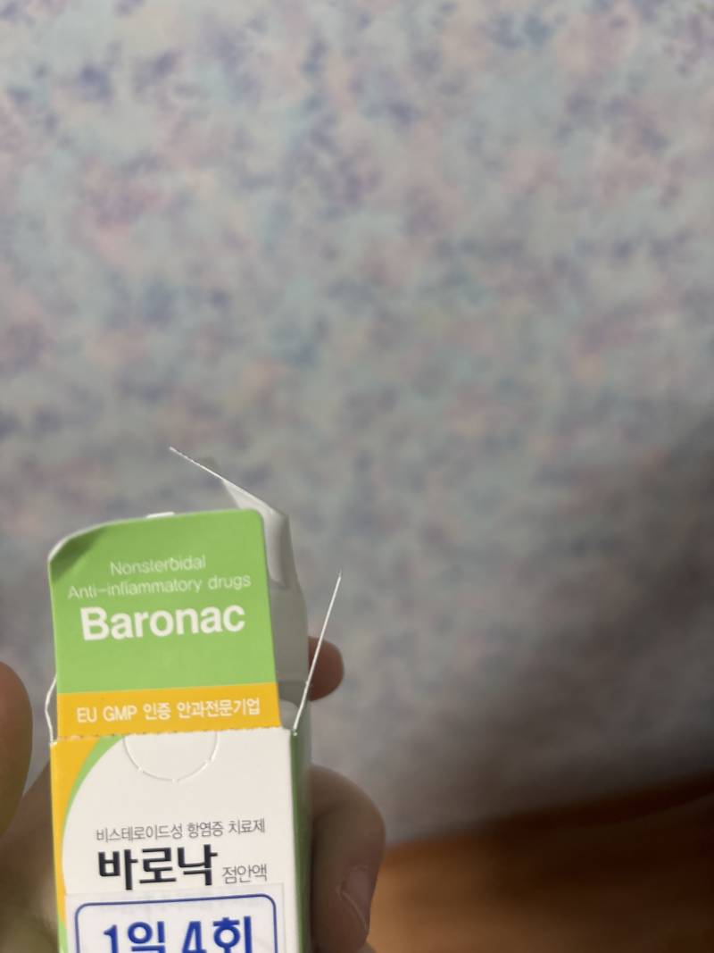[잡담] 바로낙 피부에 흐르면 피부망가짐? 안약임 | 인스티즈