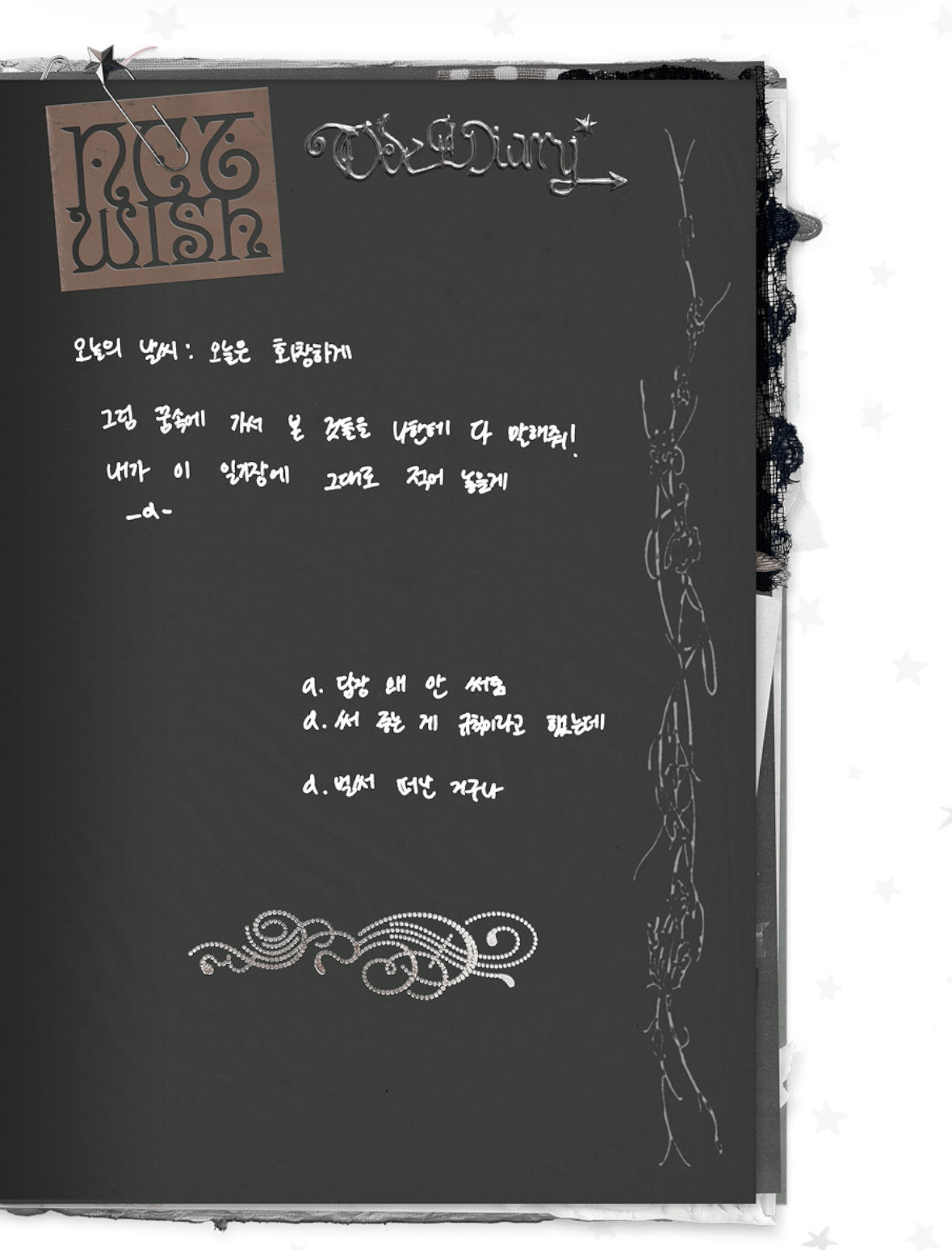 [잡담] 아니 위시 프로모 사이트 비밀메시지 숨겨놓은거 뭐임 | 인스티즈