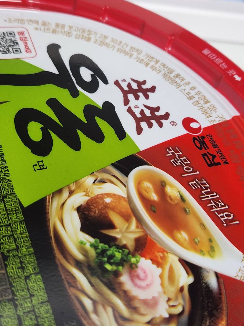 [잡담] 와 생생우동 처음 먹어보는데 이거 완전 미친 라면이네? | 인스티즈