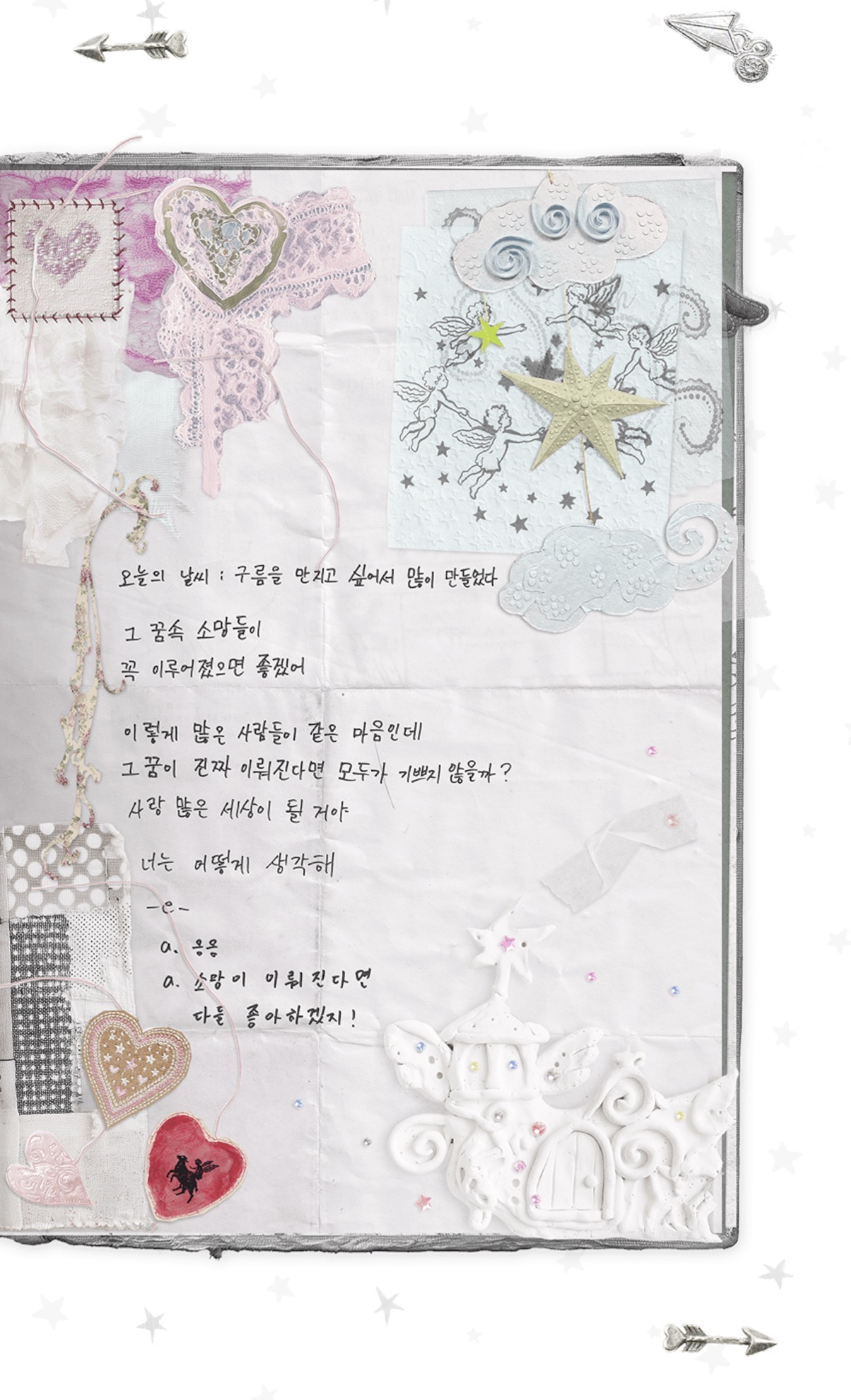 [잡담] 난 세계관 잘 모르겟고 스엠 다이어리나 굿즈로 내놔 | 인스티즈