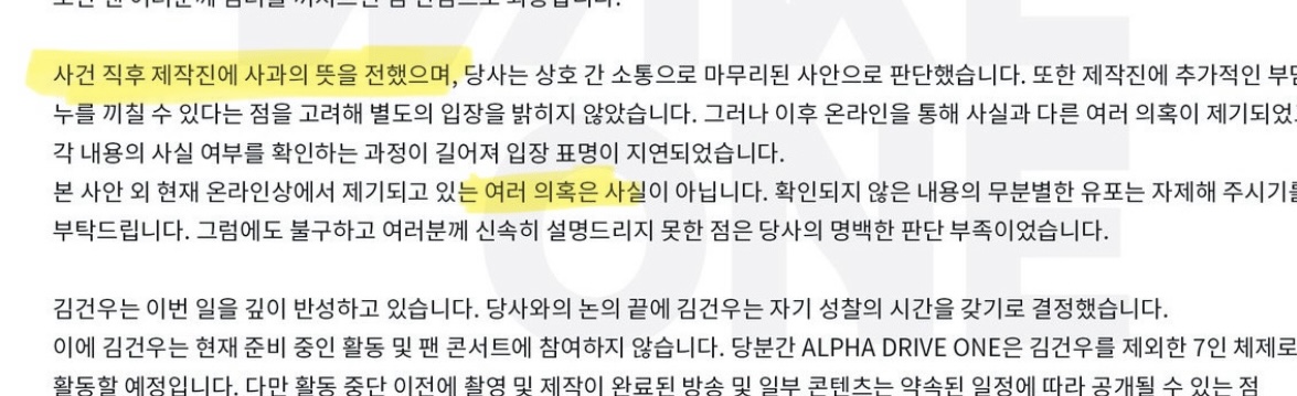 [마플] 입장문 자세히 보면 | 인스티즈