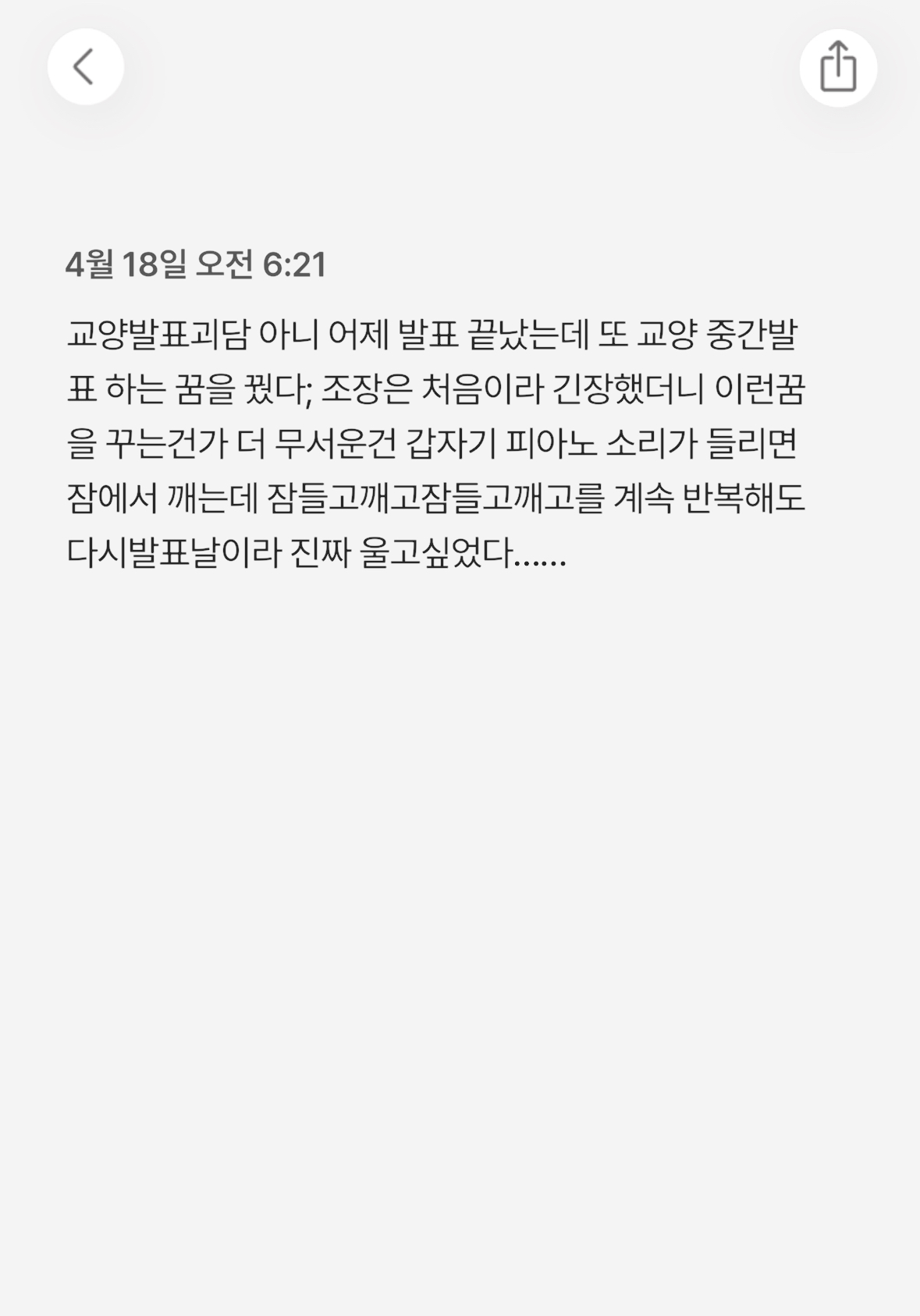 [잡담] 아니 위시 세계관 너무 맛도리인데 뭔가 무서움 | 인스티즈