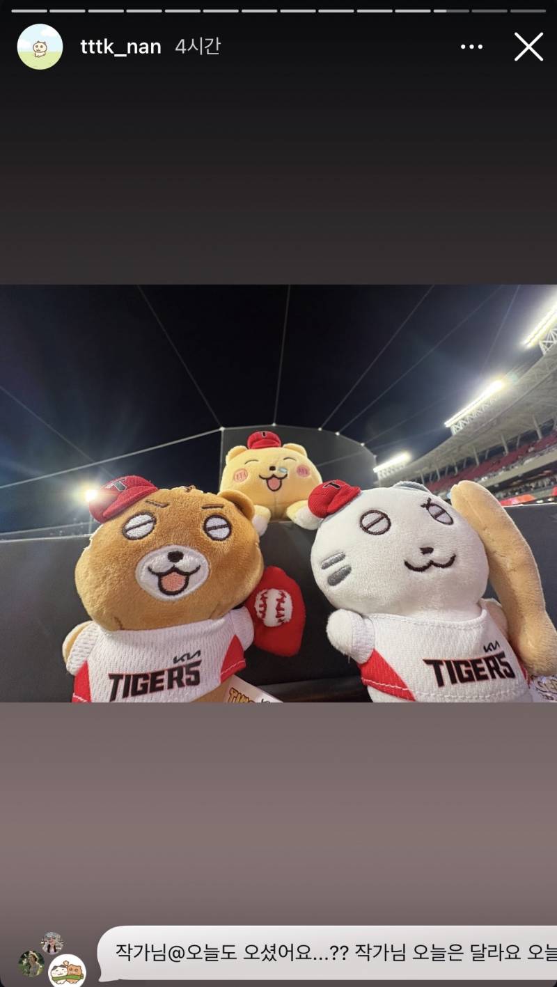 [잡담] 작가님 오늘도 계셨던걸까 | 인스티즈