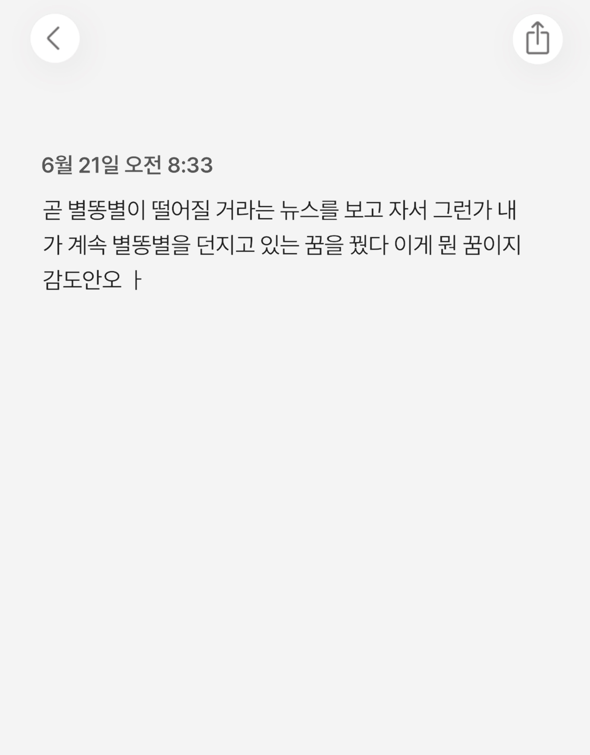 [잡담] 아니 위시 세계관 너무 맛도리인데 뭔가 무서움 | 인스티즈