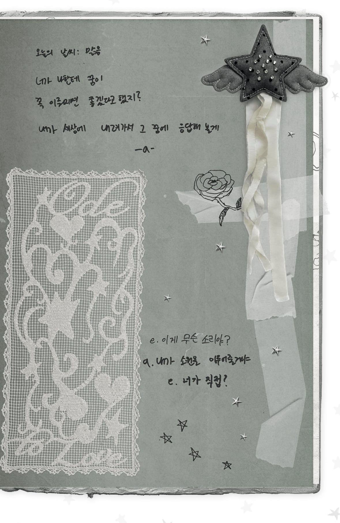 [잡담] 아니 위시 세계관 너무 맛도리인데 뭔가 무서움 | 인스티즈
