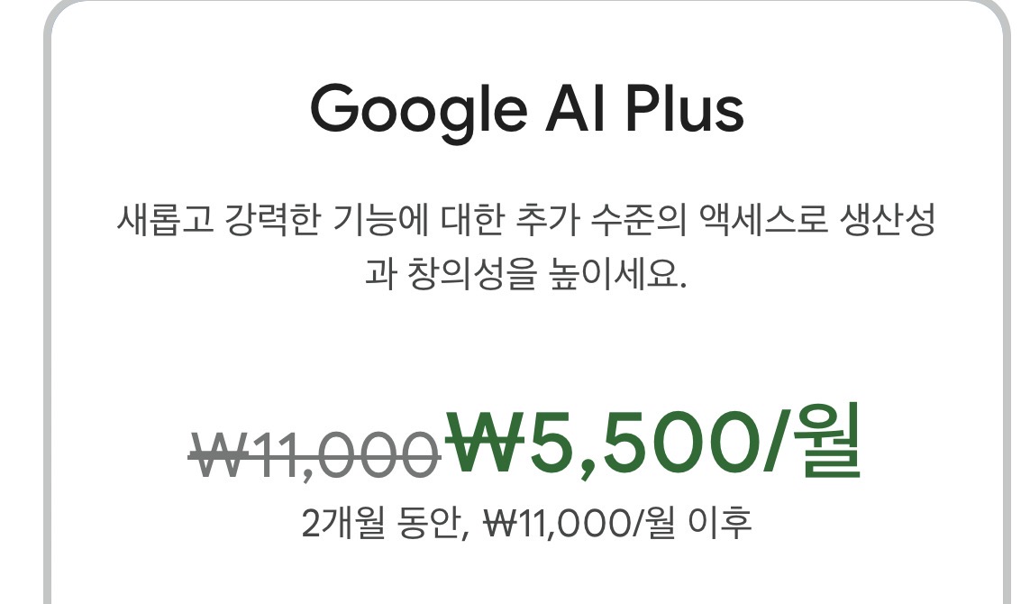 [잡담] 제미나이 유료결제 설정 무슨말인지 봐줄익인 있어? | 인스티즈