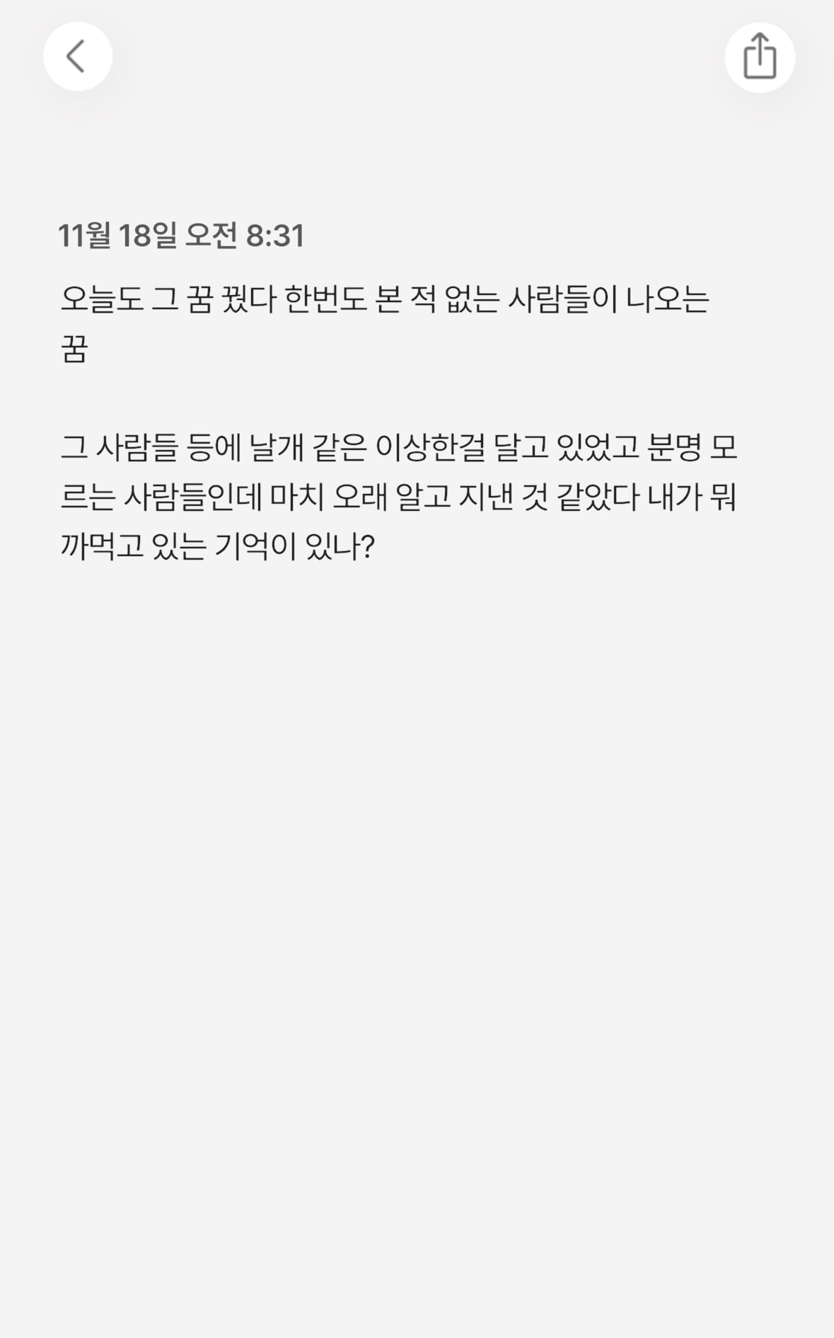 [잡담] 아니 위시 세계관 너무 맛도리인데 뭔가 무서움 | 인스티즈