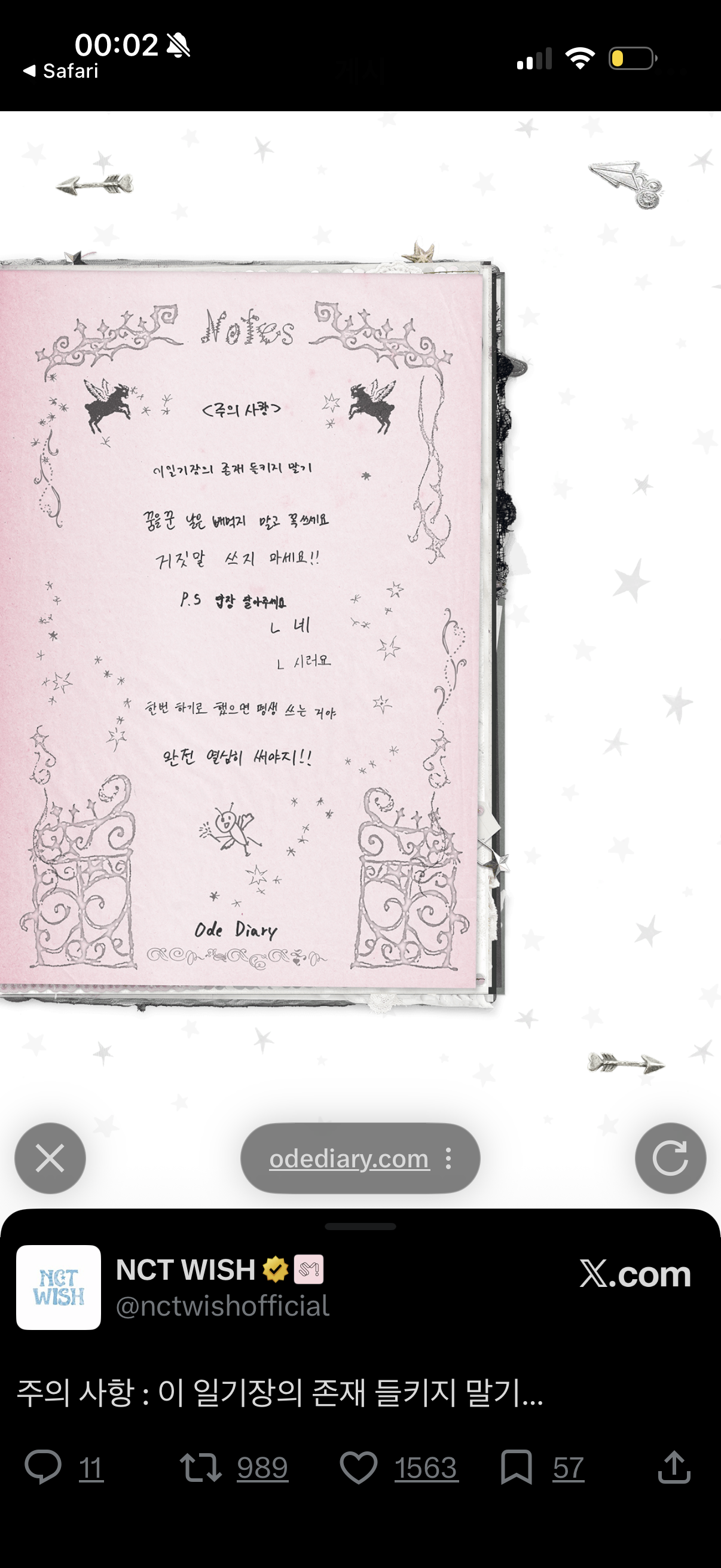 [잡담] 난 세계관 잘 모르겟고 스엠 다이어리나 굿즈로 내놔 | 인스티즈