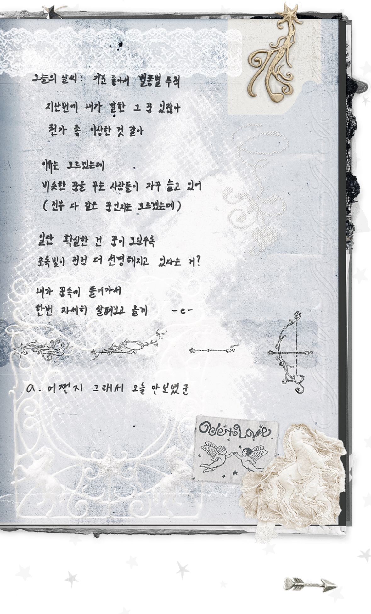 [잡담] 아니 위시 세계관 너무 맛도리인데 뭔가 무서움 | 인스티즈