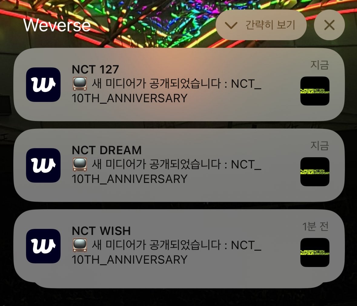 [잡담] 와 이 그림 보니까 좀 실감나네 엔시티 10주년 | 인스티즈