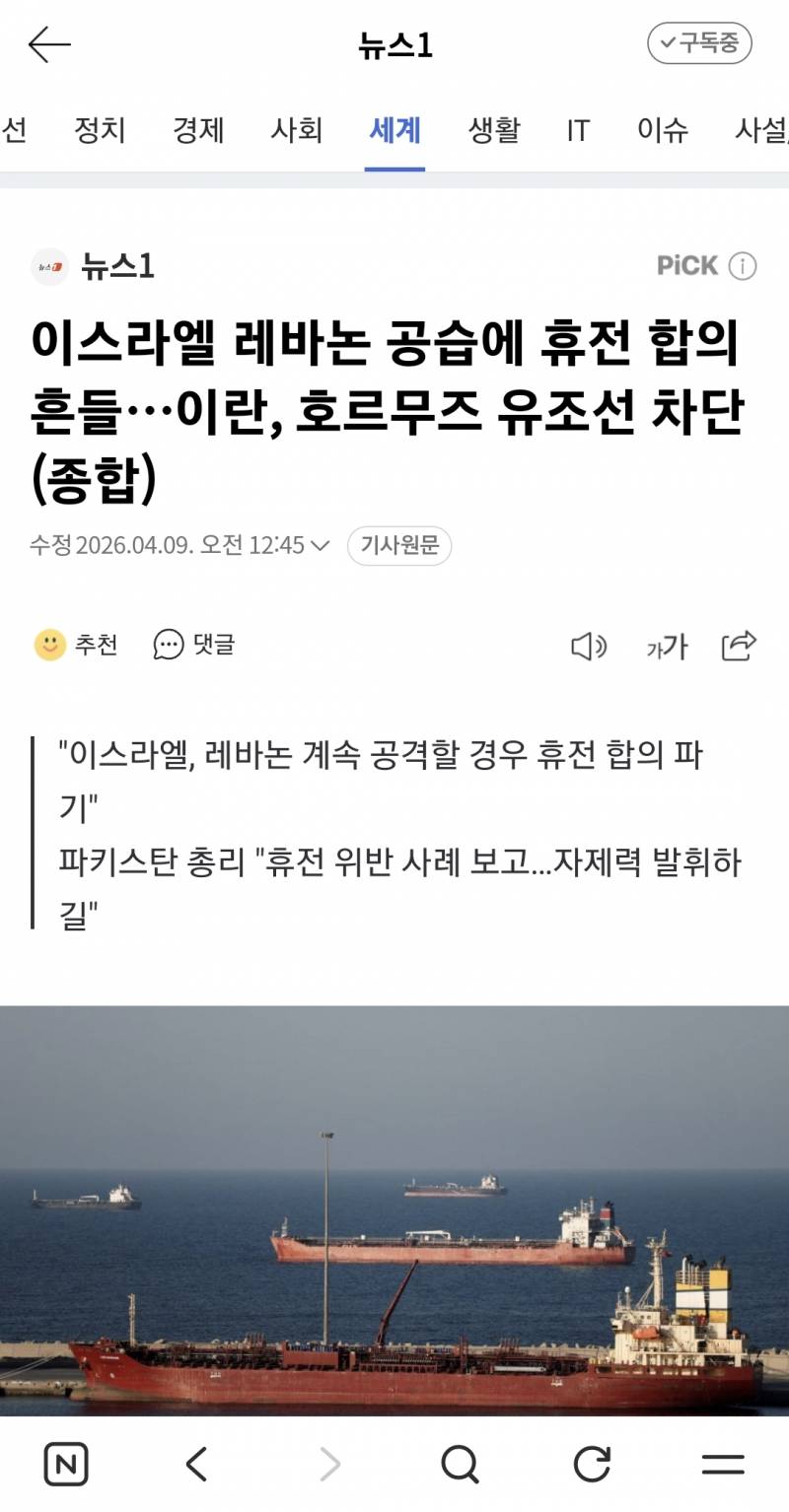 [잡담] 오늘 아침 또 매도사이드카 | 인스티즈