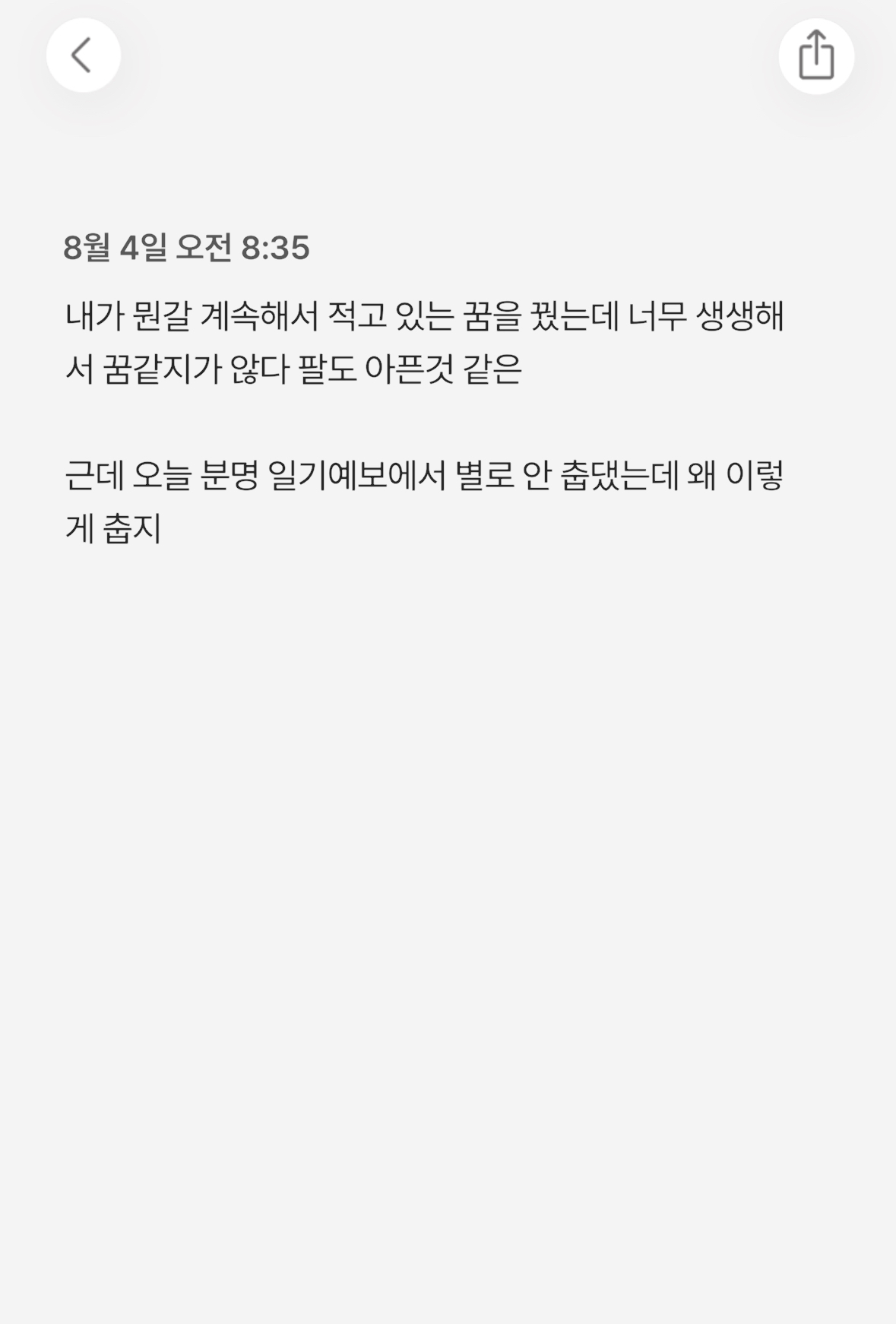 [잡담] 아니 위시 세계관 너무 맛도리인데 뭔가 무서움 | 인스티즈