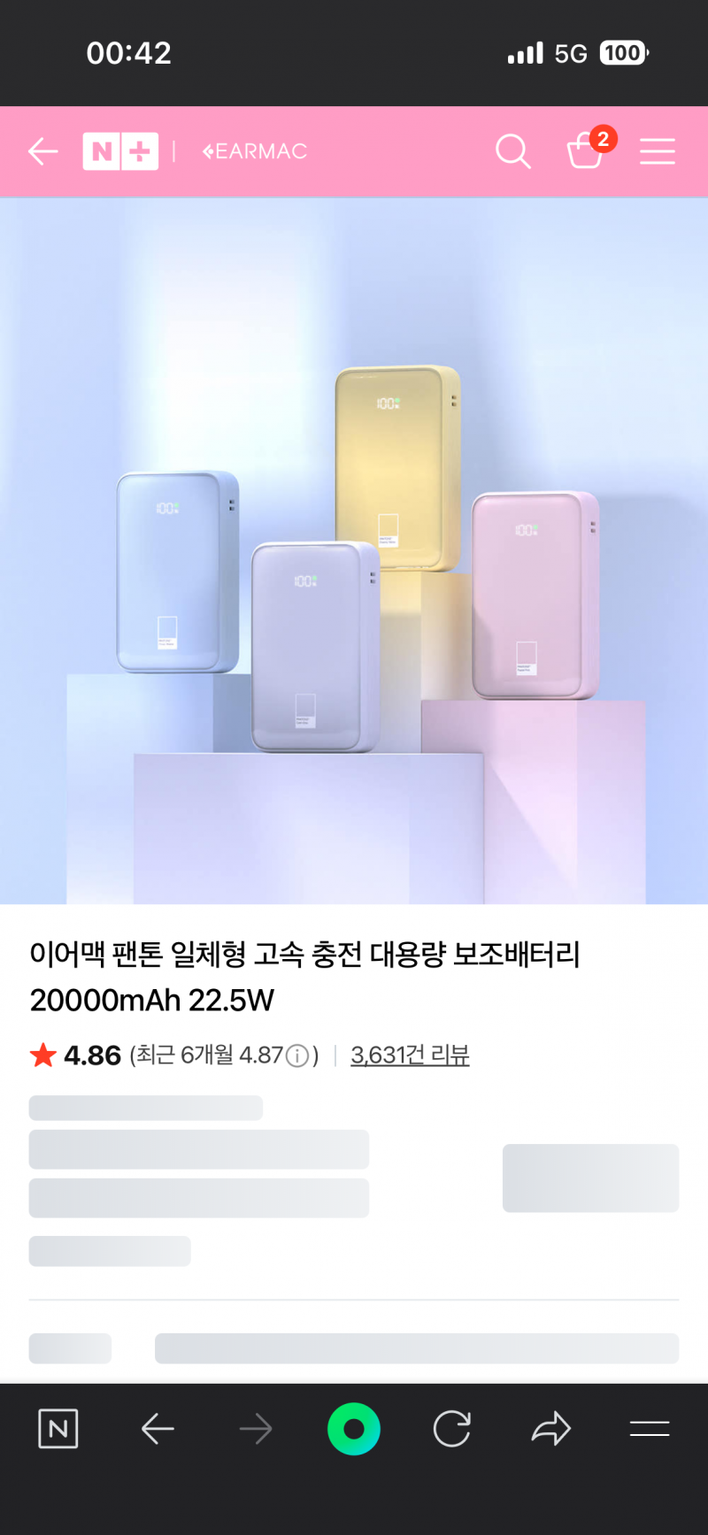 [잡담] 이어맥 보조배터리 쓰는사람 | 인스티즈