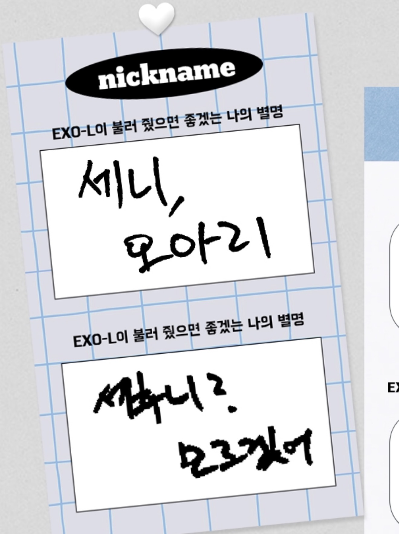 [잡담] 엑소 팬들아 이거 왜 질문이 같아? | 인스티즈