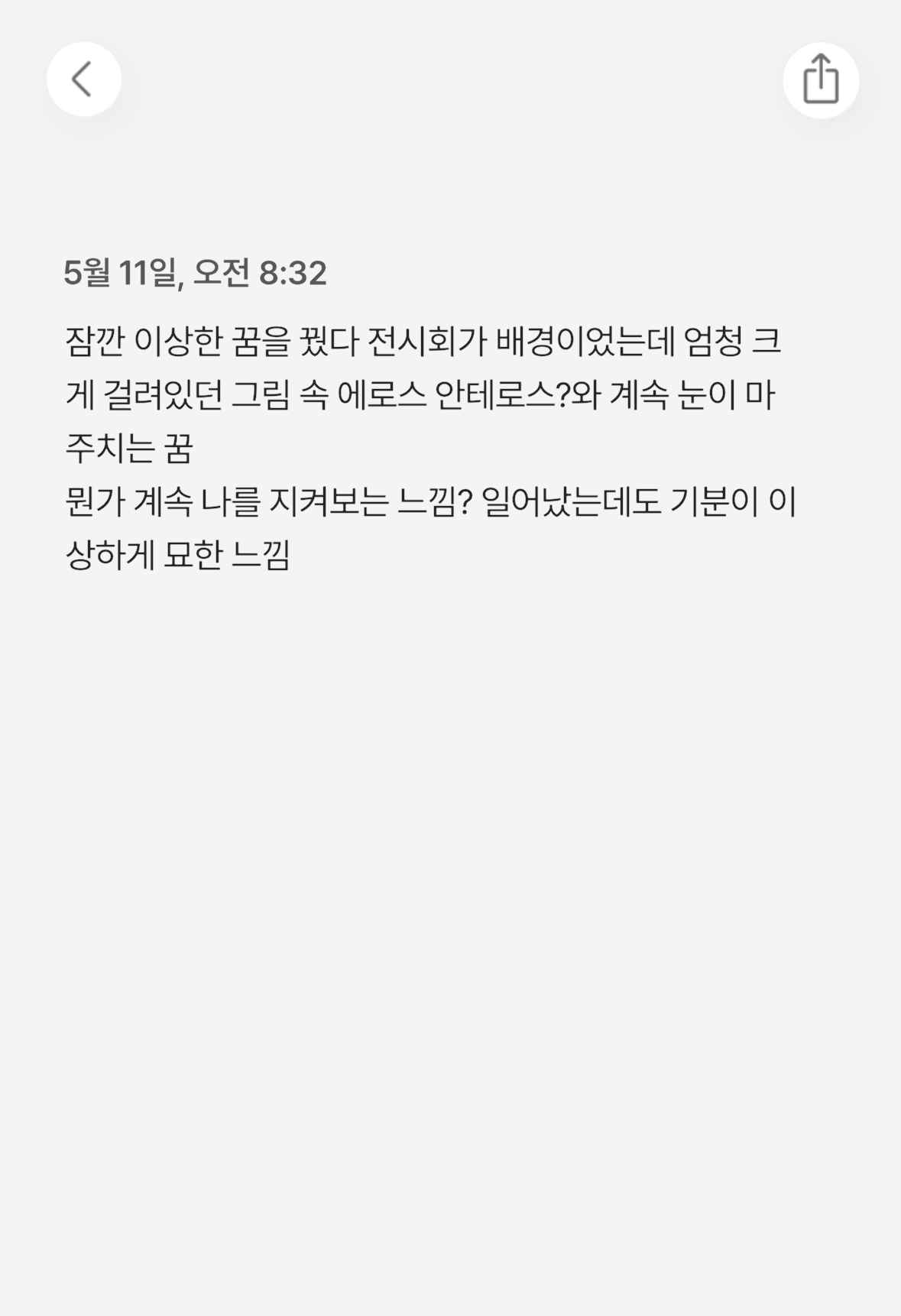 [잡담] 아니 위시 세계관 너무 맛도리인데 뭔가 무서움 | 인스티즈