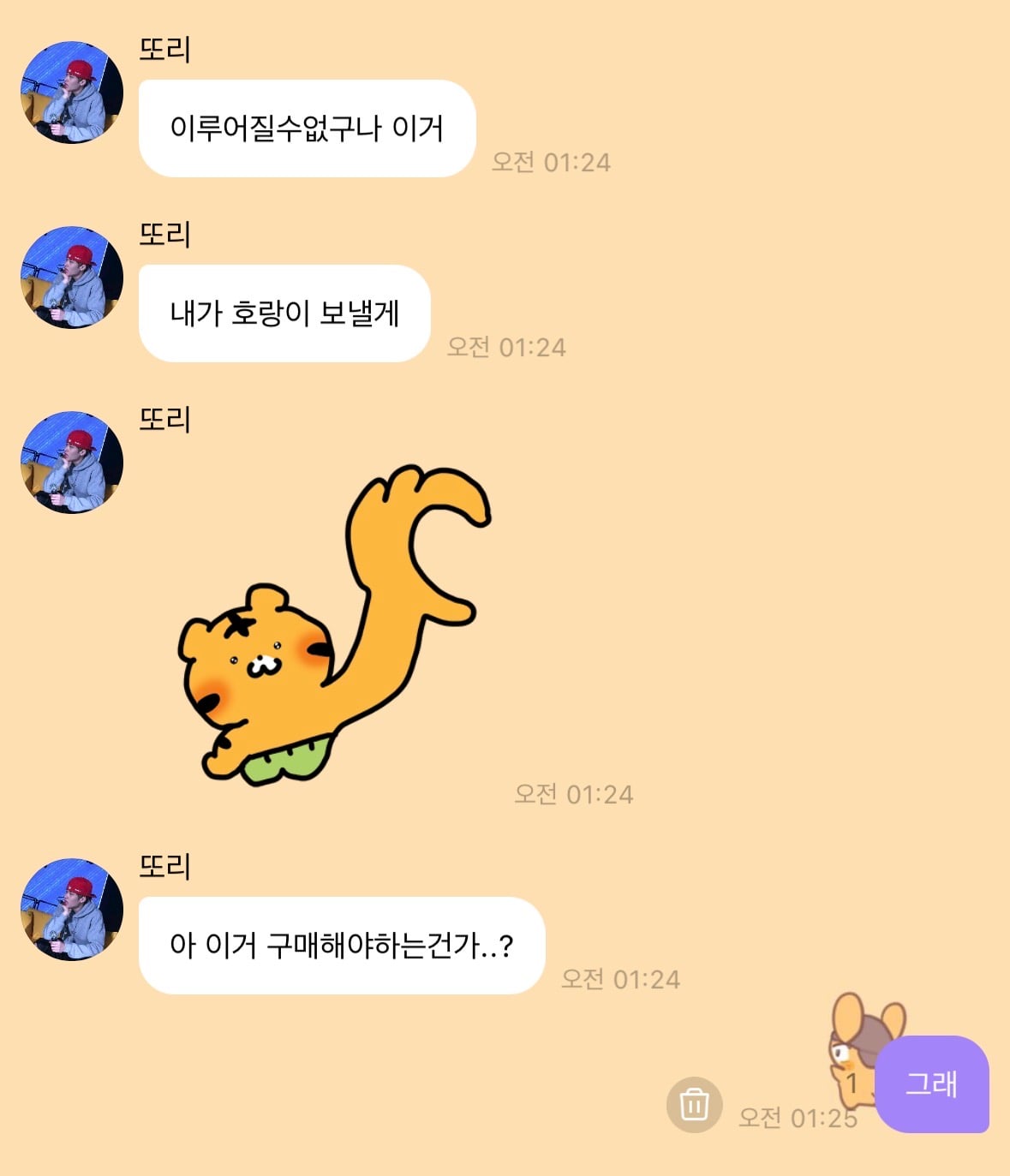 [잡담] 이소희 버블 진짜 개웃기네 | 인스티즈