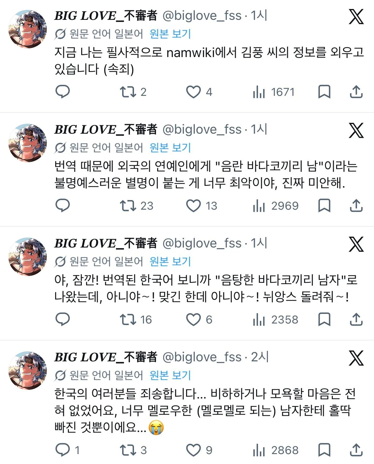 [잡담] 일본에서 김풍 표현하는거 진짜 웃기다 | 인스티즈