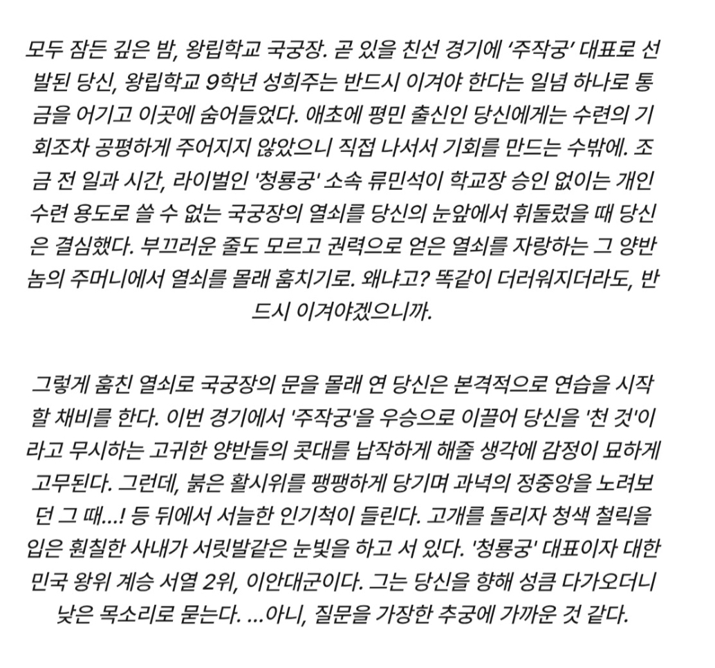 [잡담] 대군부인) 아침에 기사 떴던건데 ai 챗봇 가서 누가 해봤나봐 | 인스티즈