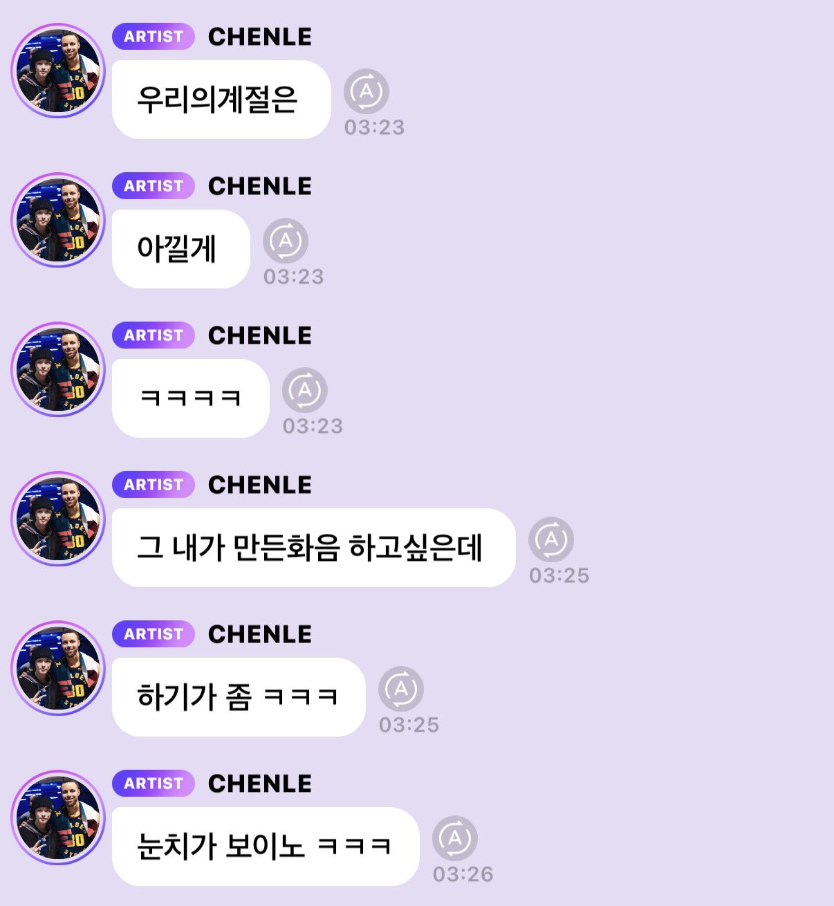 [잡담] 천러 말투 사투리 패치된건가 | 인스티즈